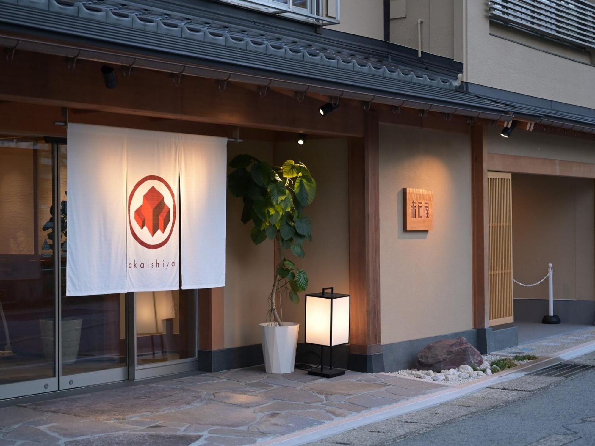Akaishiya 城崎温泉旅館 赤石屋 Toyooka  Luaran gambar